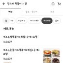 갱스터떡볶이치킨