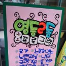 영등2동주민센터 이미지