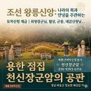 양산신-1024 티스토리