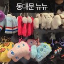 동대문지하쇼핑센터 | 동대문 쇼핑센터 핫플 뉴뉴 방문후기 , 동대문 키링 악세서리 천국