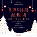 핏걸