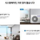 더시원시스템에어컨 이미지