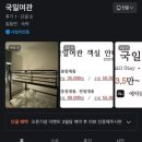 당근여관 이미지