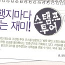 재미재미투어
