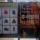 코오롱스포츠부천점 이미지