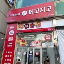 뚜레쥬르 동두천지행 이미지