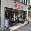 새골목집 이미지