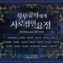 블루닷(BLUE DOT)