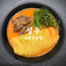 구성고등학교 | 서대문맛집 한우오마카세 설우 서울데이트 추천!
