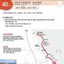 해파랑길 41코스 이미지