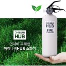 적극추천판촉물 | 아이나비휴대용소화기
