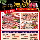 더드림축산 - 서구 서로3로 225 | 더드림축산