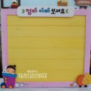 해가빛어린이집 이미지