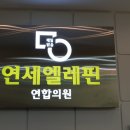 연합의원빌딩 맞은편 이미지