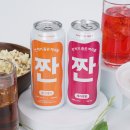 짠 이미지