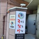 국수를찾는사람 이미지