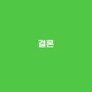 진도건강약국 이미지