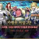 카멜롯 이미지