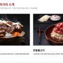 안동국밥 이미지