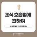 삼복한의원 이미지