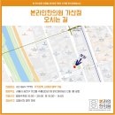 본라인한의원(가산점) 이미지