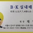 비케이실내테니스 이미지
