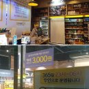 이마트24 성수백영점 이미지