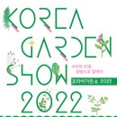 가든이다 이미지