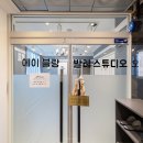 에이블랑발레스튜디오학원 이미지