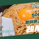 12월1일 신상출시 편스토랑 남윤수 500원 팽이불고기덮밥! 저렴한 팽이버섯으로 불고기덮밥 부럽지 않은 맛 영상 이미지