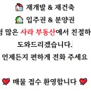 사라공인중개사사무소 이미지