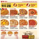 빽보이피자창원 네이버블로그