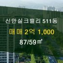 동문굿모닝힐부동산공인중개사사무소 이미지