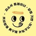 가치이룸Lab