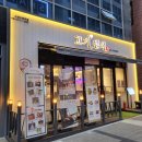 고기원칙 지축역점 : 지축역맛집 항아리 숙성삼겹살 꽃목살 황제덧살 솔직후기