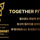 투게더 피트니스 이미지