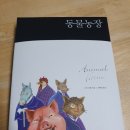 반석농장2 이미지