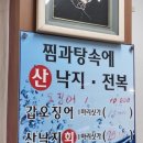 진대구뽈찜 이미지