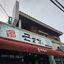 돈게도라 | 제주도민 맛집으로 추천하는 연동 돈게도라