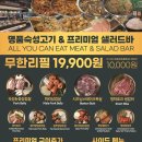 청년고기장수안성아양점 | 안성맛집 청년고기장수 안성 아양점 고기무한리필맛집 추천