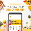 강남온라인 이미지