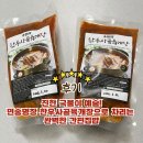 민송식품 | 진한 국물이 예술! 민송명장 한우사골육개장으로 차리는 완벽한 간편집밥