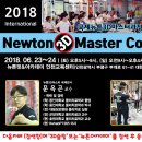 뉴튼핏&아카데미 이미지