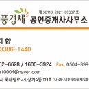 부원세탁소