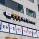엔젤영어학원