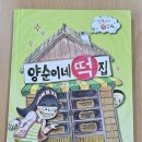 양순이네 이미지