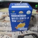 햇살마을 | 하루 한 알로 챙기기 시작한 햇살이네마을 rTG 오메가3 후기