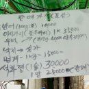 대산횟집 - 창원시 마산회원구 석전동16길 14 | 대산횟집