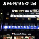 화인컴퓨터 이미지