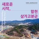 합천박물관 이미지